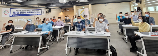 제3회 당진시 마을대학 개강식 개최 모습