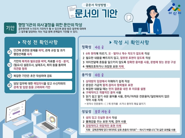 공공언어 바로 쓰기 교육 팝업 사진