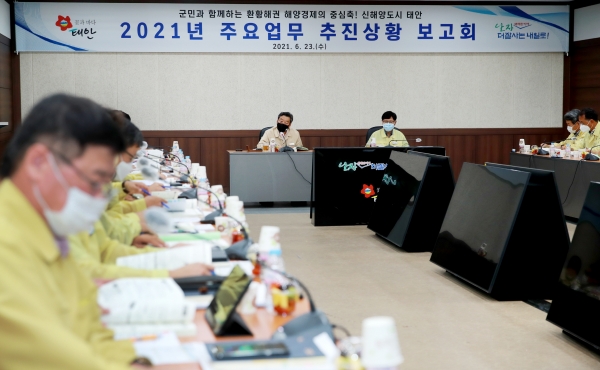 지난 23일 군청 중회의실에서 ‘2021년 주요업무 추진상황 보고회’ 개최 모습