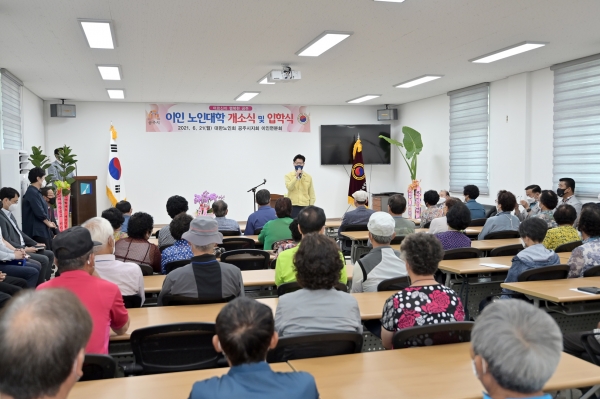 이인면 노인대학 입학식 개최