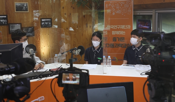 한국연구재단 이동과학교실