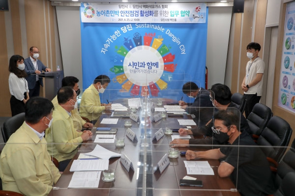 농어촌민박 가스안전점검 위한 업무협약 체결식 개최 모습