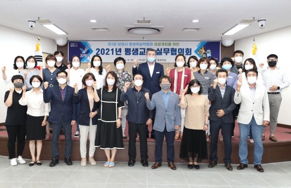 보령시 평생교육 실무 협의회 개최 후 단체사진 모습