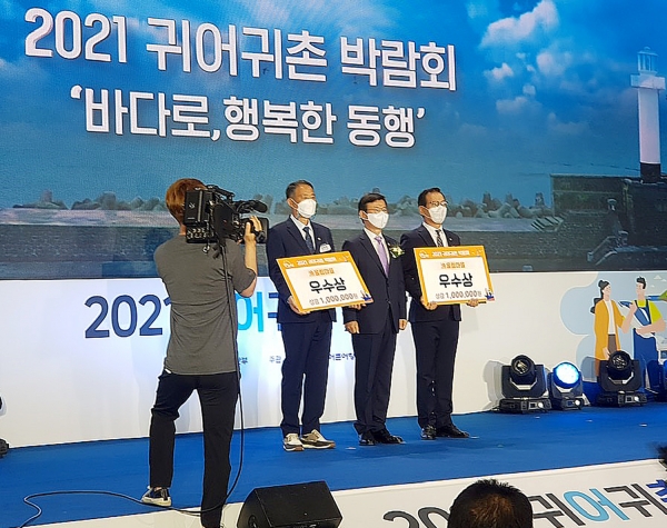 태안군 고남면 누동2리 장곰마을, ‘어울림 마을 콘테스트’ 우수상 수상 모습