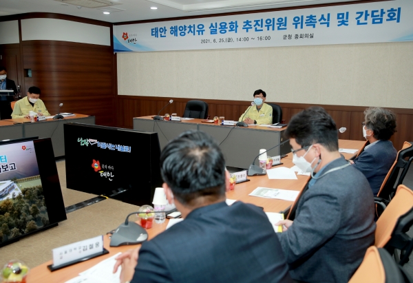 해양치유 실용화 추진위원 위촉식 및 간담회 개최 모습