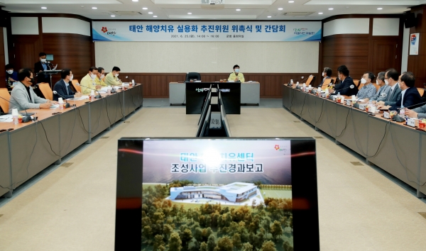 해양치유 실용화 추진위원 위촉식 및 간담회 개최 모습