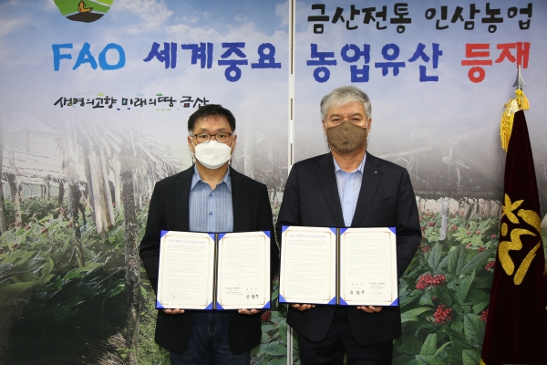 금산군 국제안전도시 업무지원 사업 협약식 체결 모습