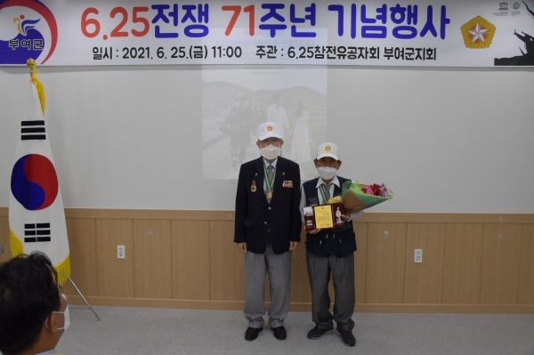 6.25전쟁 '제71주년 기념행사' 개최