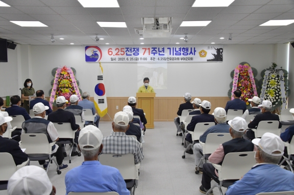 6.25전쟁 '제71주년 기념행사' 개최