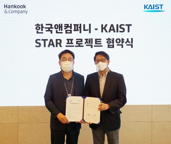 한국앤컴퍼니-KAIST 공과대학 ‘STAR 프로젝트’ 업무협약식- 한국앤컴퍼니 디지털전략실장 류세열 전무(왼쪽)와 KAIST 공과대학장 이동만 교수(오른쪽)가 데이터 인프라 플랫폼 구축을 위한 ‘STAR 프로젝트’ 업무협약(MOU)을 체결하고 기념사진을 촬영하고 있다.