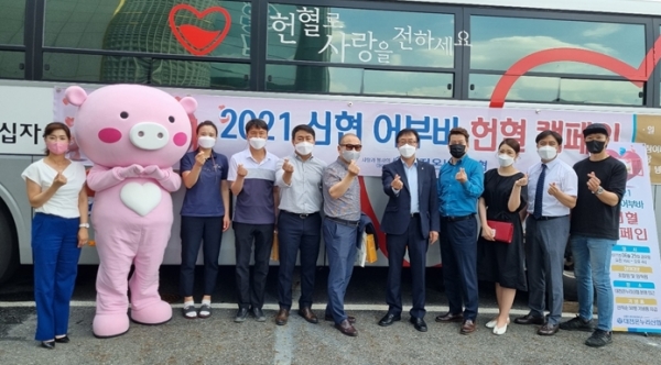 25일 신협 본점 인근에서 “2021 신협 어부바 헌혈 캠페인” 실시