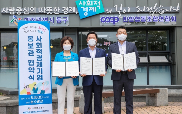 사회적경제홍보관 협약식 (신탄진 휴게소 내)