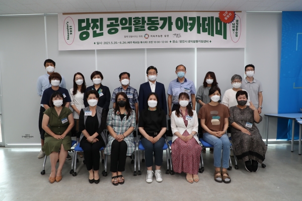 공익활동가 아카데미 수료식 사진