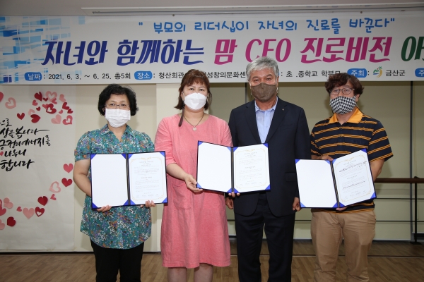 맘 CEO 사명선언 및 비전선포식 개최 모습