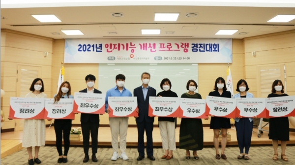 ‘2021년 인지기능 개선 프로그램 경진대회’ 시상식 개최