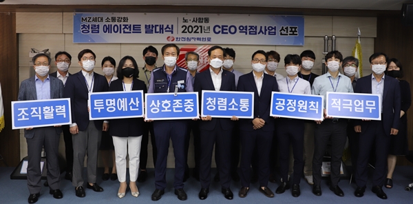 KNF 노사합동 2021년 CEO 역점사업 선포
