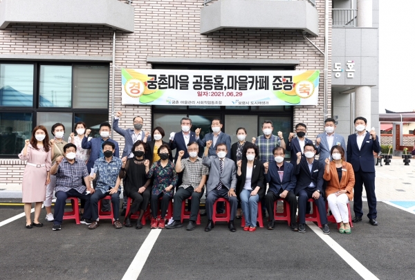보령시 궁촌마을에 녹색행복공간 ‘공동홈, 마을카페’오픈식 단체사진