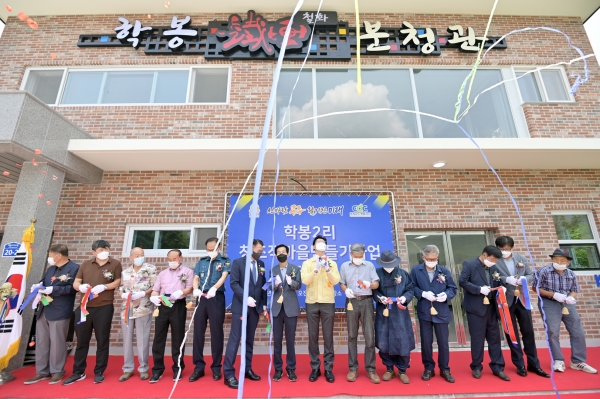 학봉 철화분청관 준공식 사진