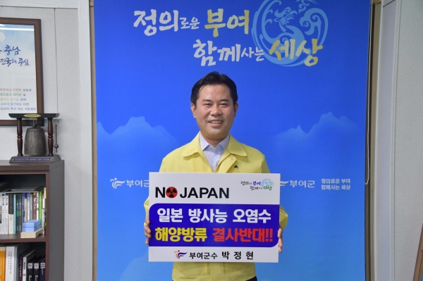 박정현 군수 해양방류 결사반대 챌린지-집무실