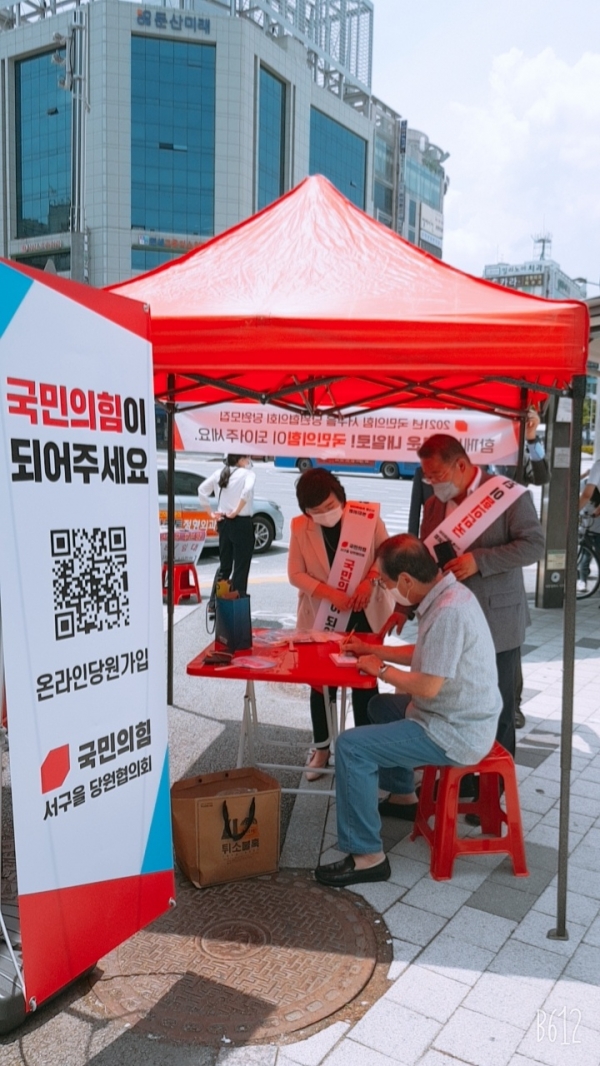 국민의힘 대전시당, 당원모집 가두 캠페인 모습(제공=대전시당)