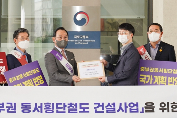 지난 5월 24일 중부권 동서횡단철도 건설 서명부 국토부 제출 모습