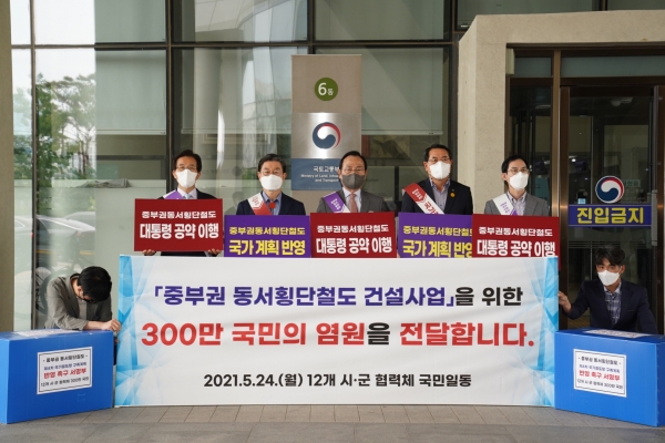 지난 5월 24일 중부권 동서횡단철도 건설사업 12개 시장․군수 협력체 대표 박상돈(왼쪽 세번째) 천안시장과 부대표 전찬걸 울진군수, 문경시장, 영주시장, 봉화 군수 등이 국토교통부를 방문해 ‘중부권 동서횡단철도 건설 사업 국가철도망 계획 반영 촉구’ 주민 서명부 제출 기념 촬영을 하고 있다.