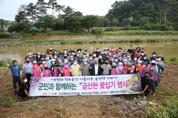 금산천 가꾸기에 참석한 사회단체 회원들이 기념사진을 찍고 있다.