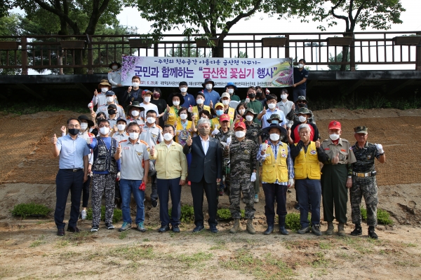 금산천 가꾸기에 참석한 사회단체 회원들이 기념사진을 찍고 있다.