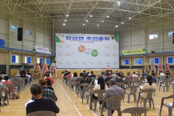 한산면주민자치회, 2021년 주민총회 진행 모습