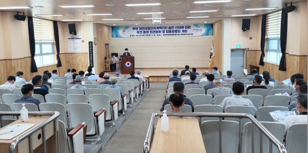 2022년 사업 착공 위한 합동설명회 개최 모습