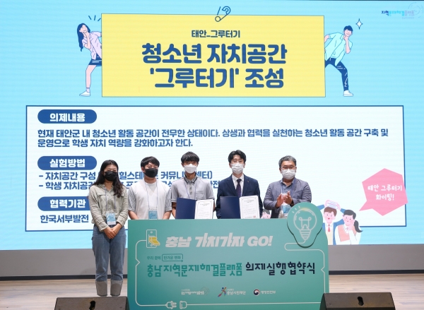 ‘청소년 자치공간 그루터기 조성’ 의제실행 협약식에서의 김종균 서부발전 사회적가치추진실장(왼쪽 네 번째)