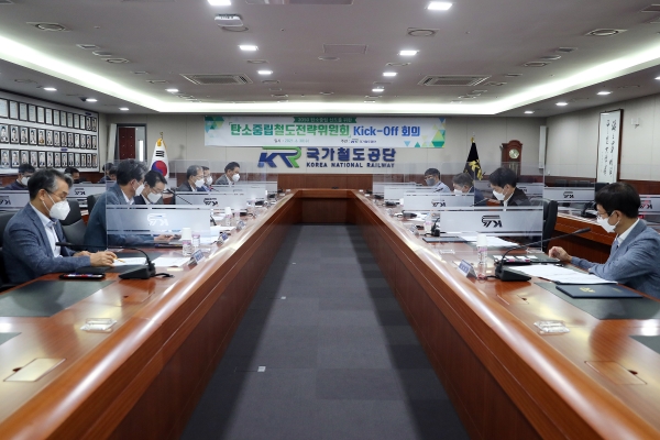 국가철도공단이 30일 공단 본사에서 탄소중립철도전략위원회 발족식을 개최하고 있다.