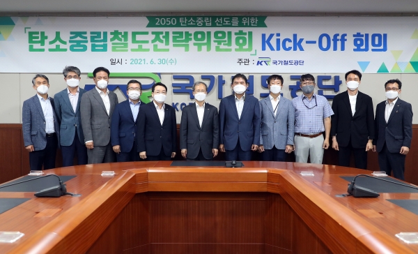 국가철도공단 김한영 이사장(왼쪽 6번째)과 한국철도기술연구원 김기환 원장(왼쪽 7번째) 등이 30일(수) 공단 본사에서 탄소중립철도전략위원회 발족식을 갖고 기념촬영을 하고있다