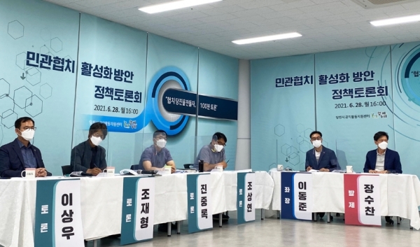 민관협치 활성화방안 정책토론회 진행 사진