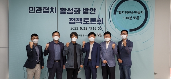 민관협치 활성화방안 정책토론회 진행 사진