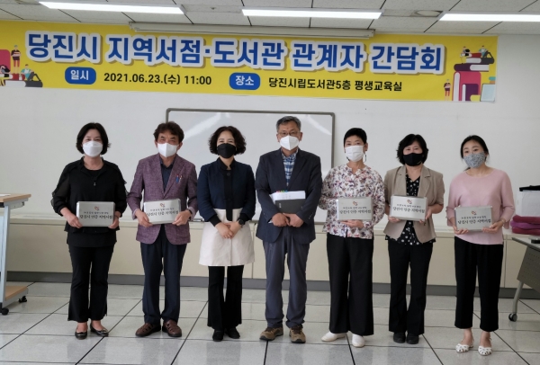 지역서점과 도서관 관계자 간담회 사진