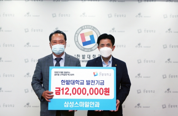 대전 삼성스마일안과는 30일 한밭대학교에 대학발전기금 1,200만원을 전달하고 관계자들과 함께 기념사진을 촬영하고 있다.(왼쪽 두 번째부터 김호근 삼성스마일안과 행정원장, 한밭대 최병욱 총장)