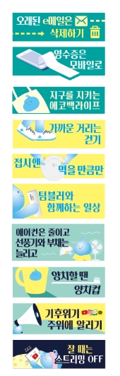 생활 속 쉽게 실천할 수 있는 탄소중립 활동 10가지