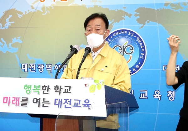 설동호 대전시교육감.