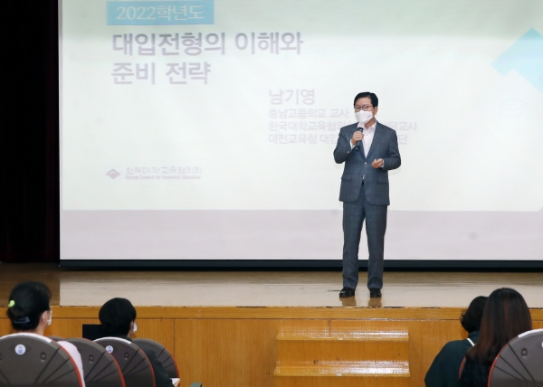 지난달 19일 진행된 제1차 토요진학 코칭교실 장면