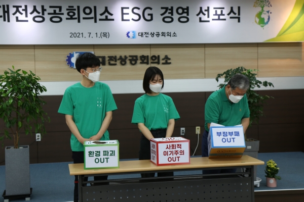 1일 ‘ESG(환경, 사회, 지배구조) 경영 선포식’ 개최