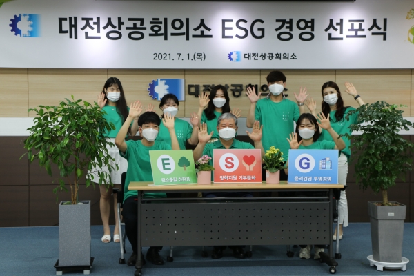 1일 ‘ESG(환경, 사회, 지배구조) 경영 선포식’ 개최