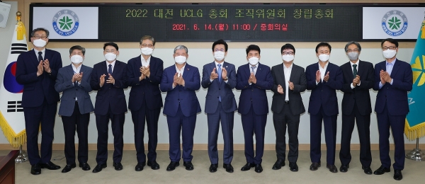 ’2022 대전 세계지방정부연합 총회‘ 조직위원회가 1일 공식 출범했다.