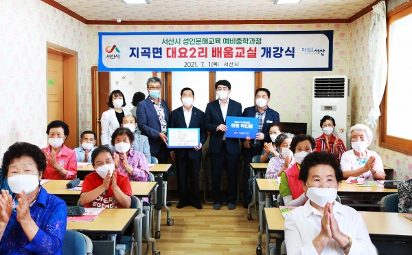 지난 1일 지곡면 대요2리 경로당에서 열린 ‘성인문해교육 배움교실’ 개강식에 참석