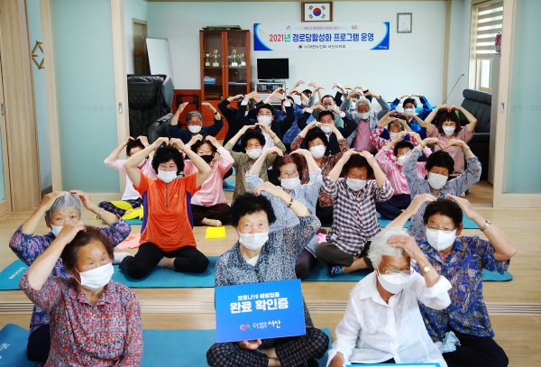 지난 1일 음암면 신장1리 경로당을 방문해 ‘국학기공’ 프로그램 참여 어르신들과 기념사진