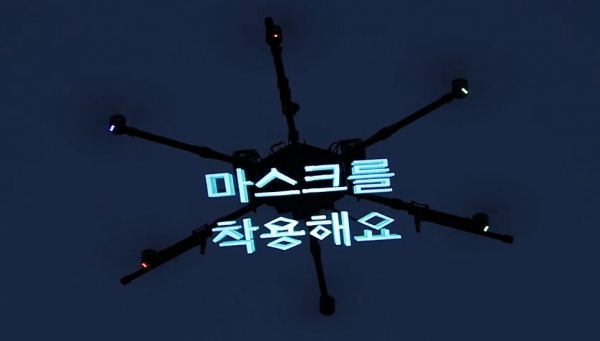 드론 활용 안내문구 송출