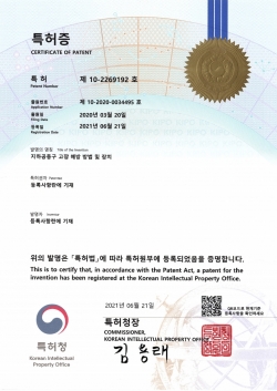 지하공동구 ‘안전사고예방시스템’ 특허