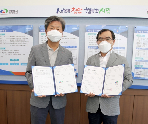 천안홍대용과학관과 상명대학교 천안산학협력단이 지난 1일 업무협약을 체결하고 기념사진 모습