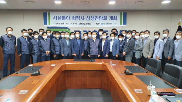 국가철도공단 신형하 시설본부장(가운데) 등이 지난 1일 공단 본사에서 시설분야 상생협력 간담회를 개최하고 기념촬영을 하고있다.