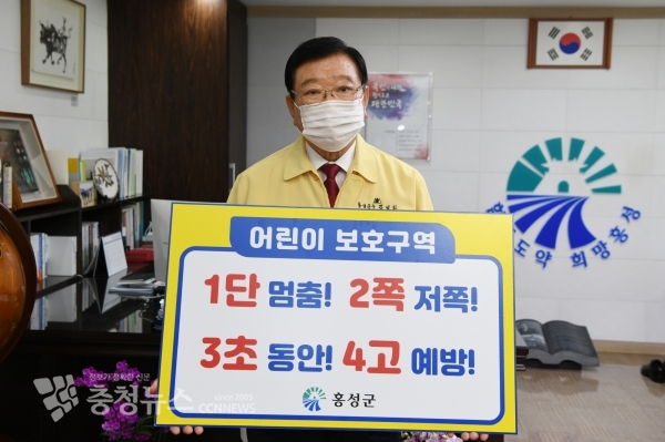 김석환 홍성군수, ‘어린이 교통안전 릴레이 챌린지’ 동참